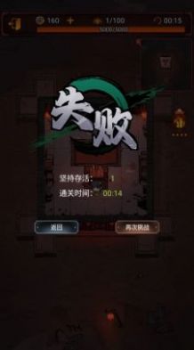 师叔救救我截图4