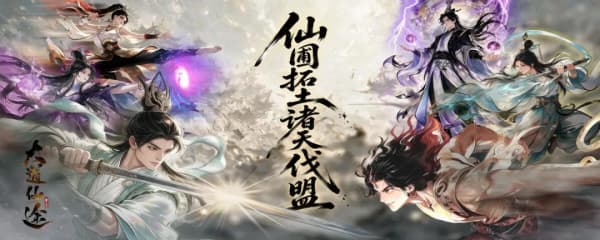 大道仙途青禾瑶圃玩法如何