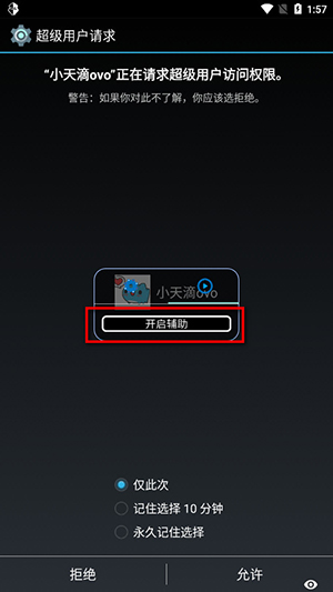 小天滴ovo app截图1