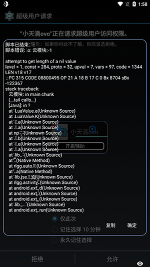 小天滴ovo app截图2