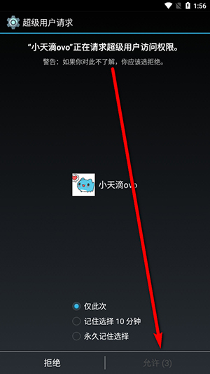 小天滴ovo app截图4