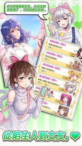 明星经纪人心跳链接官方版截图4