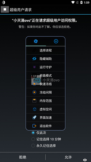 小天滴ovo app