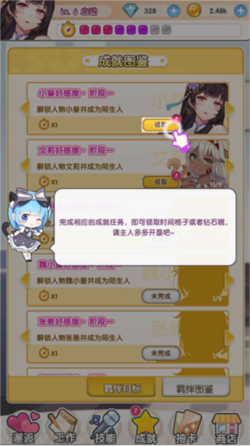 明星经纪人心跳链接官方版