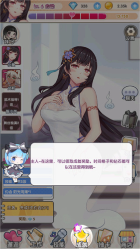 明星经纪人心跳链接官方版