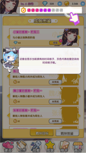 明星经纪人心跳链接官方版