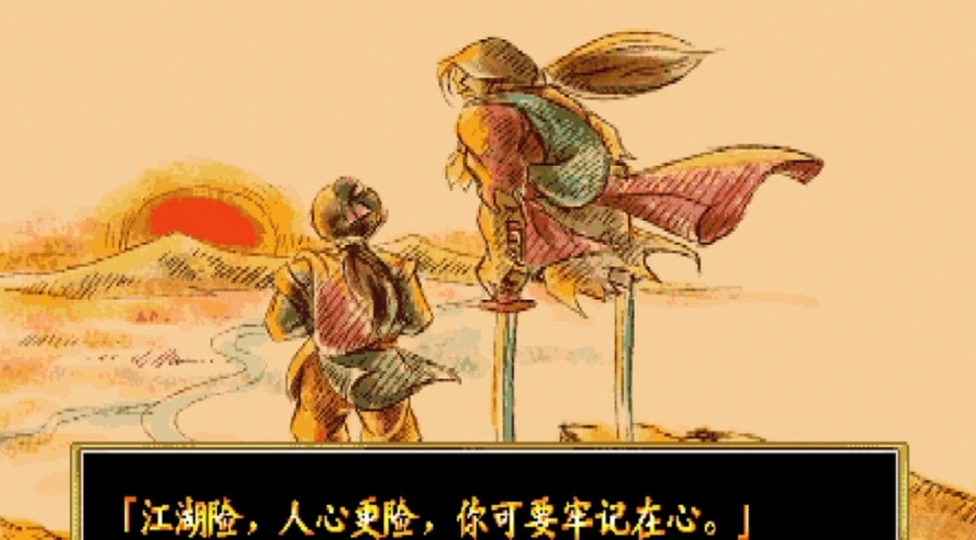 傲剑狂刀