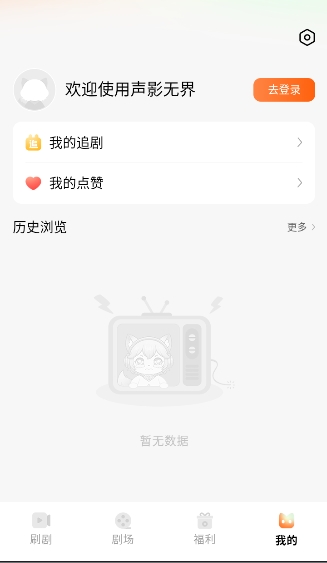 声影无界截图4