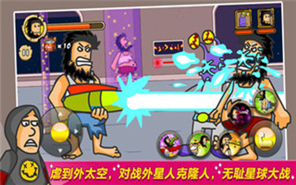 无敌流浪汉截图3