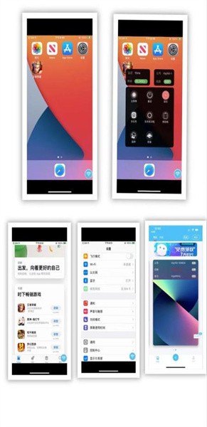 快云游云手机截图4