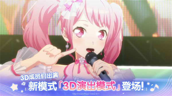 少女乐团派对截图2