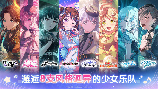 少女乐团派对截图5