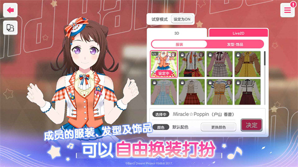 少女乐团派对截图4
