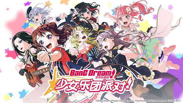 梦想协奏曲！少女乐团派对！
