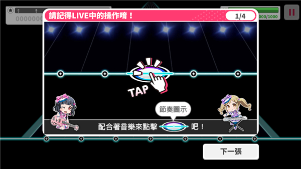 梦想协奏曲！少女乐团派对！