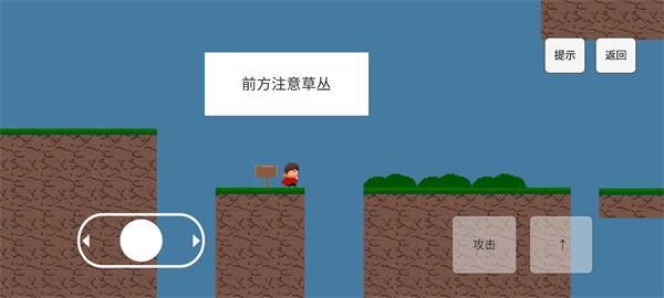 勇者之旅安卓版