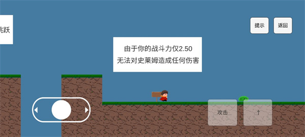 勇者之旅安卓版