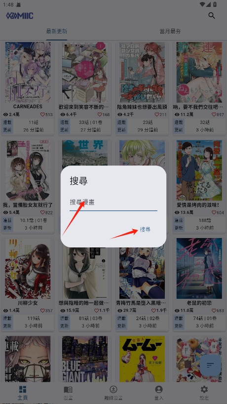 Komiic漫画官方版