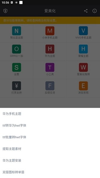 爱美化截图3