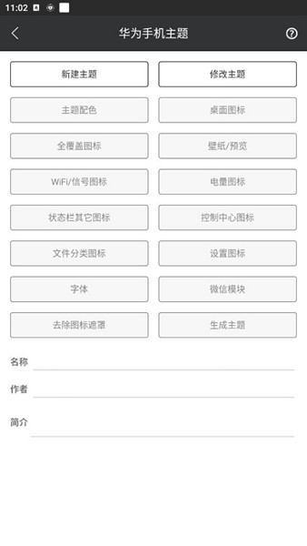 爱美化截图2