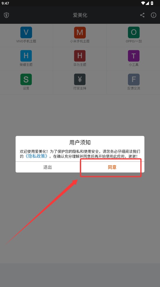 爱美化