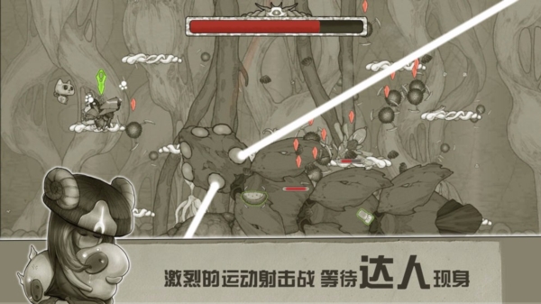 原始旅程手机版截图2