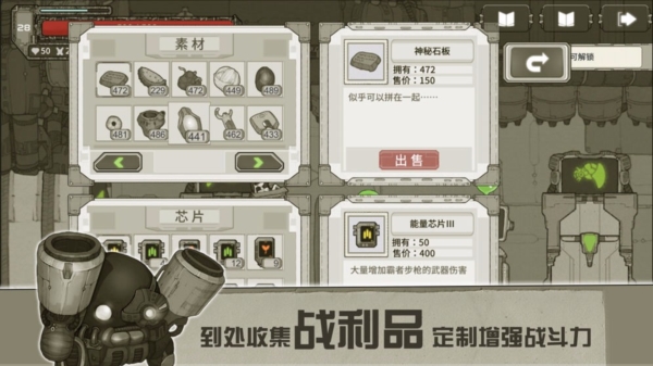 原始旅程手机版截图3