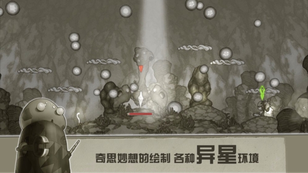 原始旅程手机版截图5