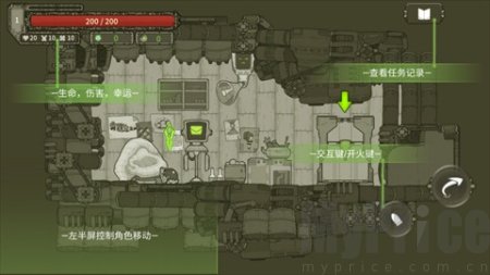 原始旅程手机版