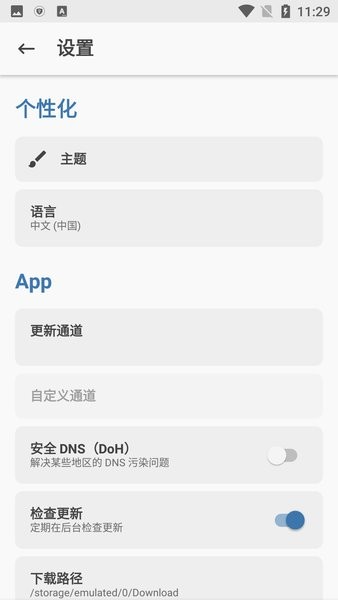 MagiskAlpha官方版截图3