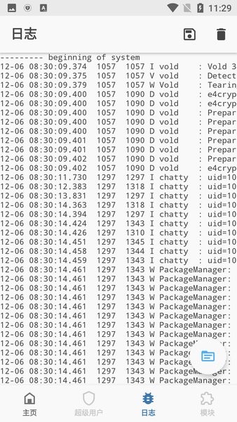 MagiskAlpha官方版截图2