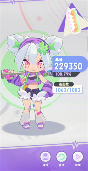 闪音跃动
