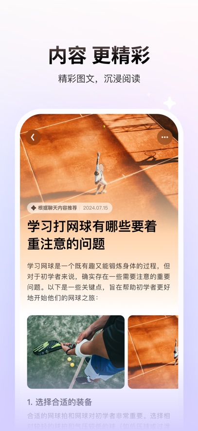 问小白截图1