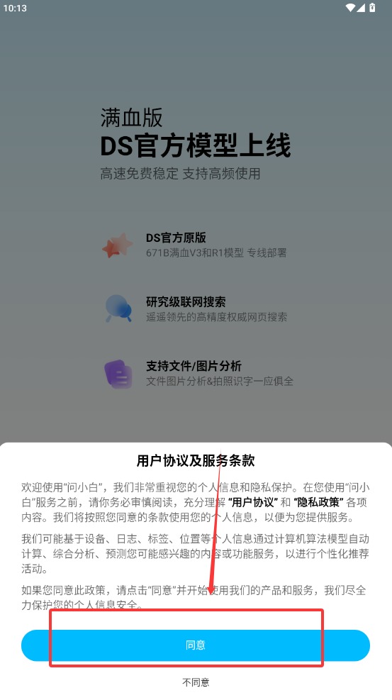问小白
