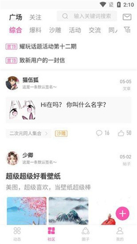 AO3小说截图3