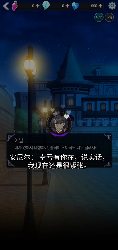 恋爱费洛蒙中文汉化版