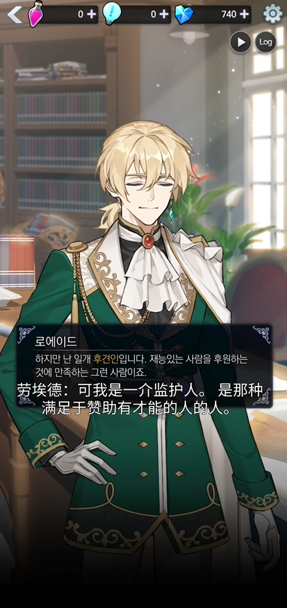 恋爱费洛蒙中文汉化版