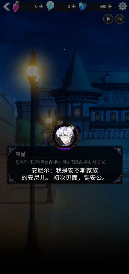 恋爱费洛蒙中文汉化版