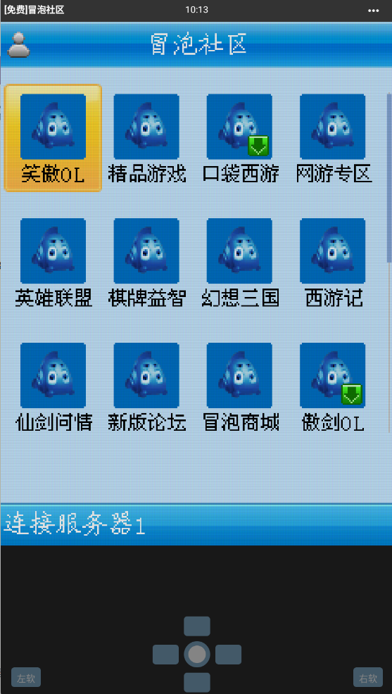 小蟀mrp模拟器截图2