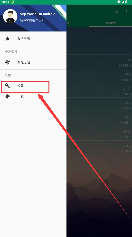小蟀mrp模拟器