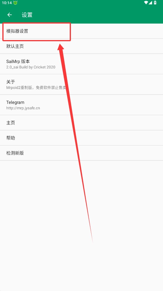 小蟀mrp模拟器