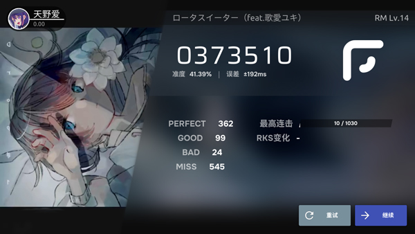 Phira截图1