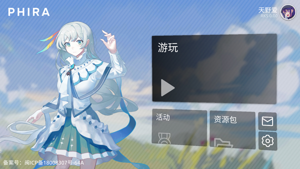 Phira截图3