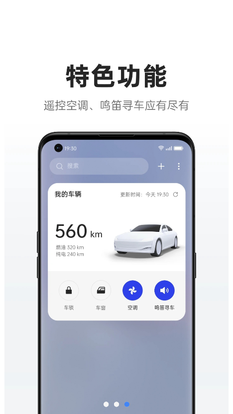 CarLink官方版截图2