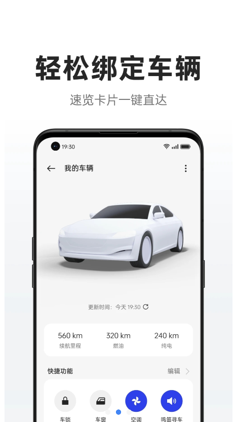 CarLink官方版截图3