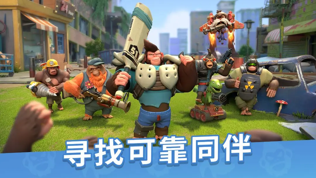 猿族时代截图3