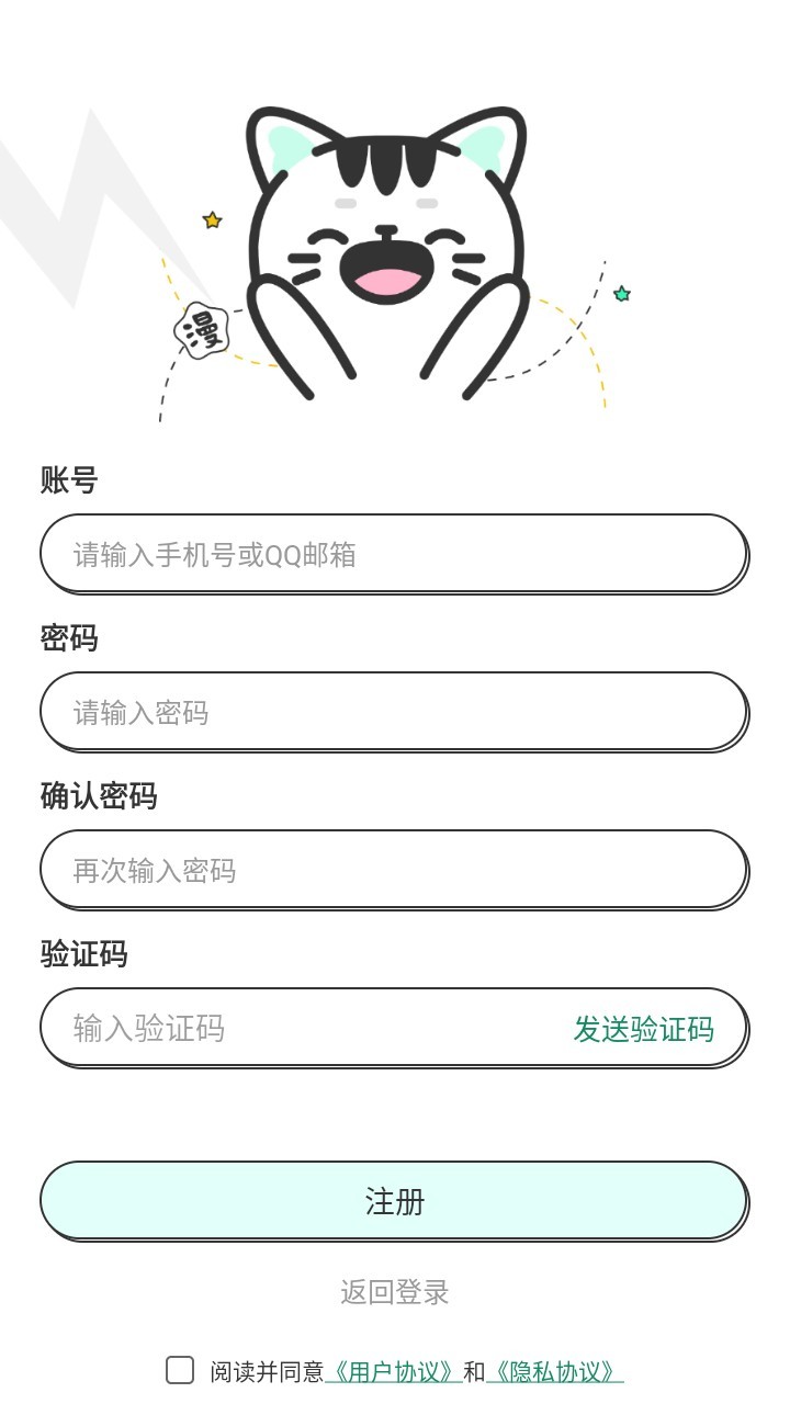 青漫app