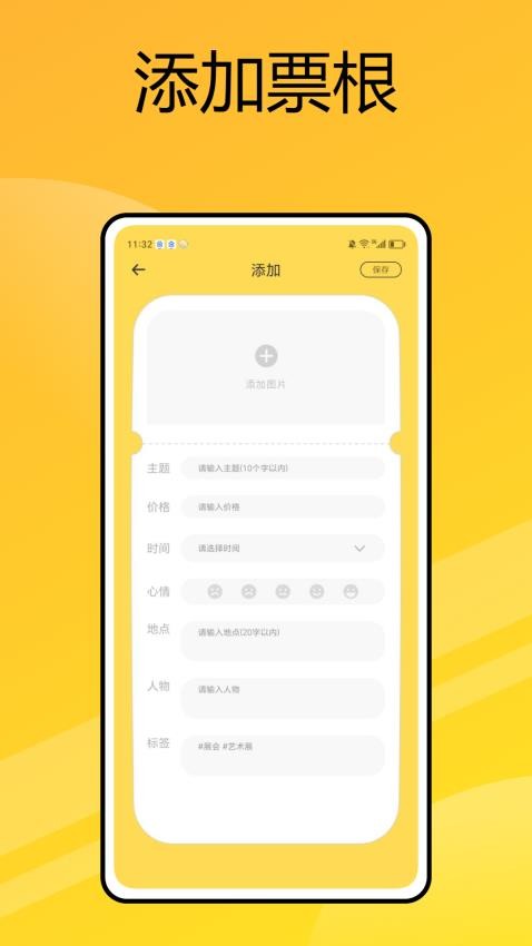 Stocard截图1