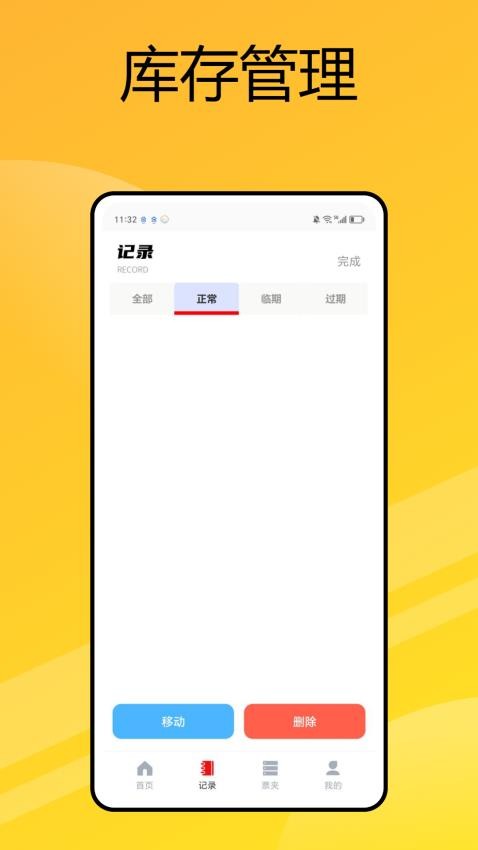 Stocard截图2
