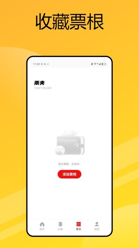 Stocard截图3